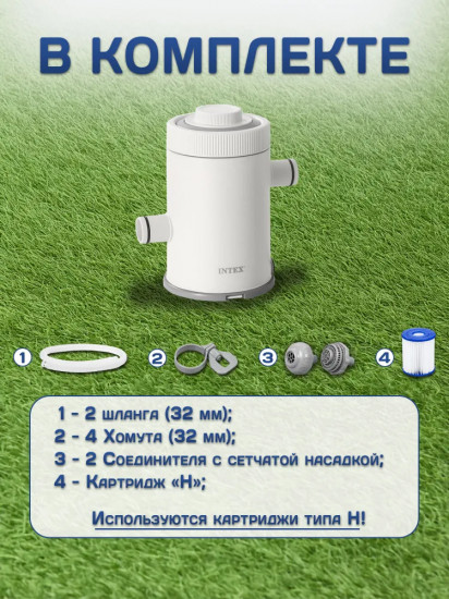 Фильтр-насос картриджный для бассейна