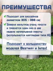 Фильтр-насос картриджный для бассейна - Фото 2