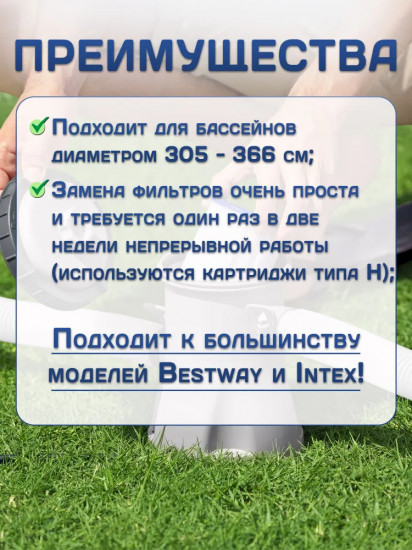 Фильтр-насос картриджный для бассейна
