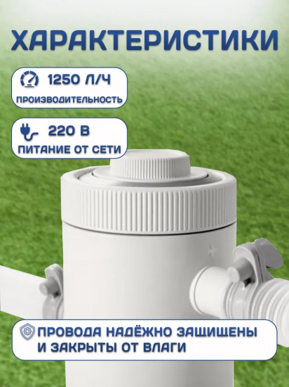 Фильтр-насос картриджный для бассейна