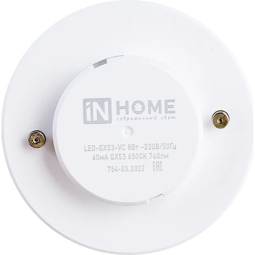 Лампа светодиодная LED-GX53-VC