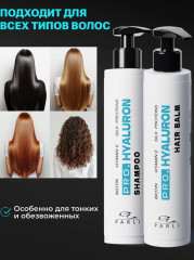 Набор по уходу за волосами - Фото 3