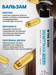 Набор по уходу за волосами - Фото 5