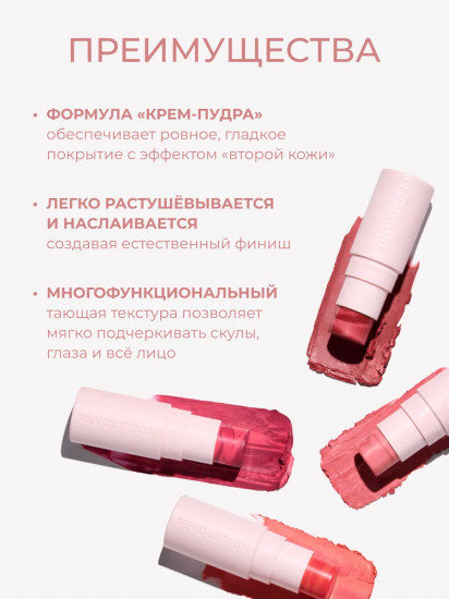 Румяна для лица в стике «Skin Silk Marble Blush Stick», оттенок Peachy Pink