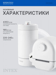 Фильтр-насос картриджный для бассейна - Фото 1