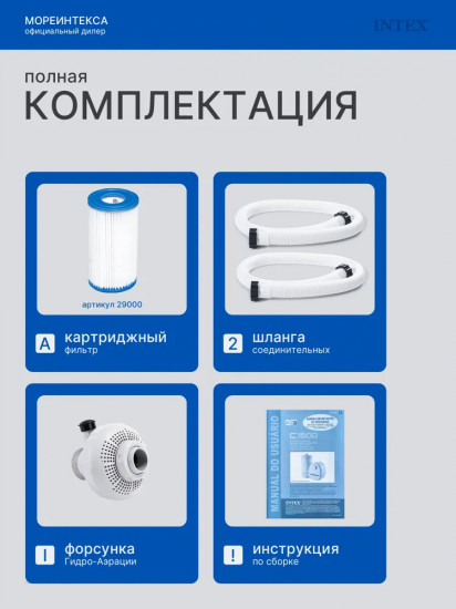 Фильтр-насос картриджный для бассейна