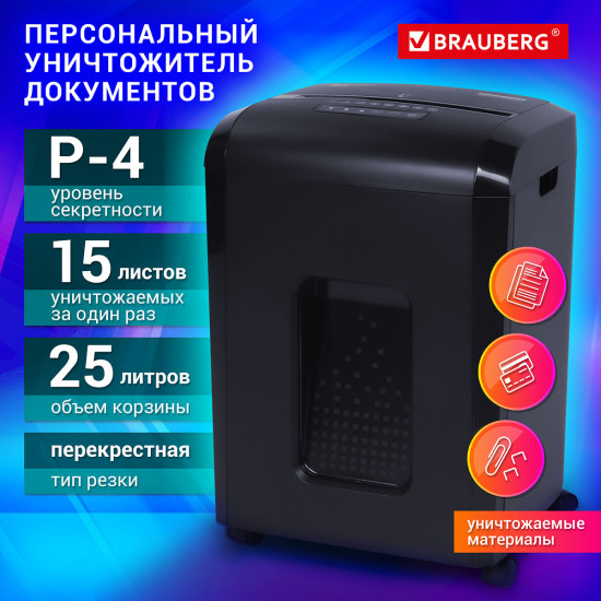 Шредер Brauberg 1525X
