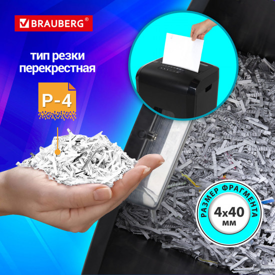 Шредер Brauberg 1525X