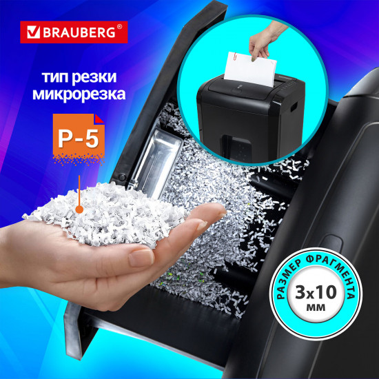Шредер Brauberg AUTO 150M