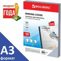 Набор обложек для переплета - Фото 6