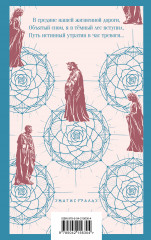 Божественная комедия - Фото 1