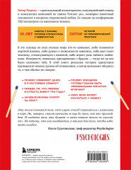 Право на «лево». Почему люди изменяют и можно ли избежать измен - Фото 1