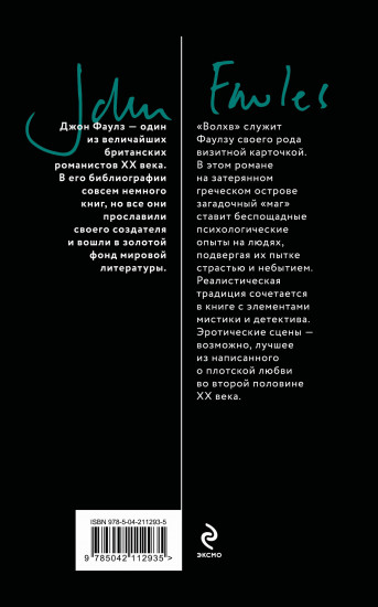 Волхв