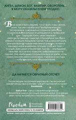 Безрассудные души - Фото 1