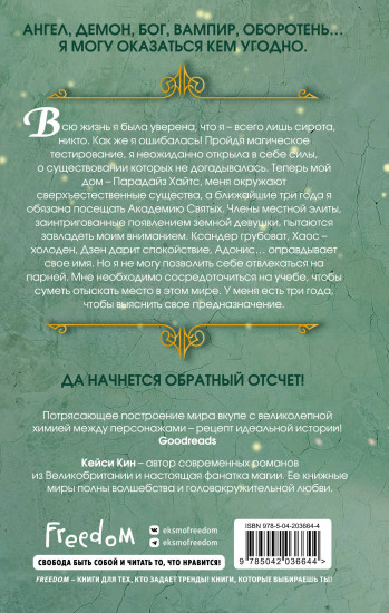 Безрассудные души