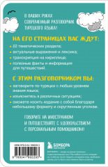 Турецкий разговорник - Фото 1