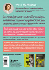 Казнить себя нельзя, помиловать. Как существовать с самим собой и разрешить себе достичь желаемого - Фото 1