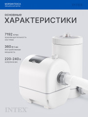 Фильтр-насос картриджный для бассейна - Фото 1