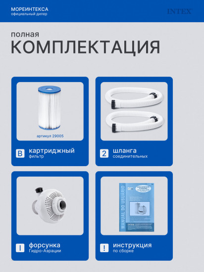 Фильтр-насос картриджный для бассейна