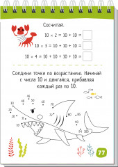 80 задачек на таблицу умножения - Фото 1