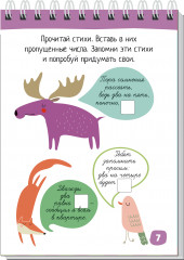 80 задачек на таблицу умножения - Фото 6