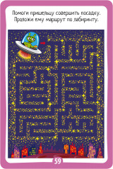 Космические головоломки - Фото 2