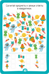 Космические головоломки - Фото 3