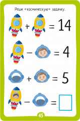 Космические головоломки - Фото 5