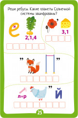 Космические головоломки - Фото 6