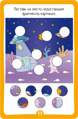 Космические головоломки - Фото 7