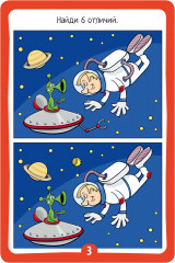 Космические головоломки - Фото 8
