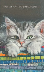 Блокнот «Там, где живет любовь» - Фото 2