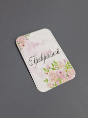 Набор для упаковки подарка - Фото 4