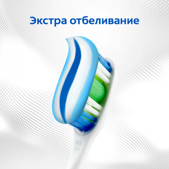 Зубная паста «Тройное действие.Экстра Отбеливание»