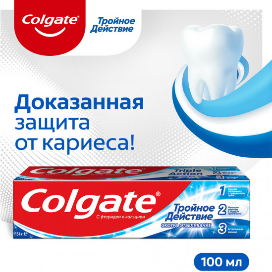Зубная паста «Тройное действие.Экстра Отбеливание»