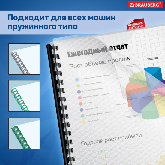 Обложки для переплета А4