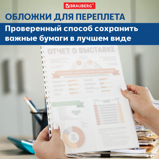 Обложки  для переплета А4