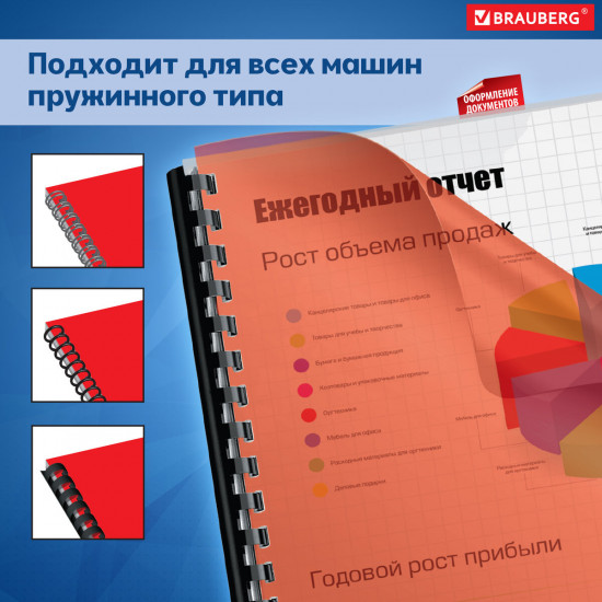 Обложки для переплета А4