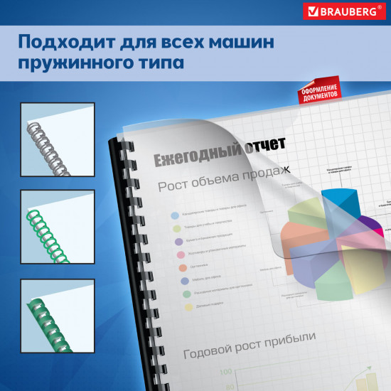 Обложки для переплета А4