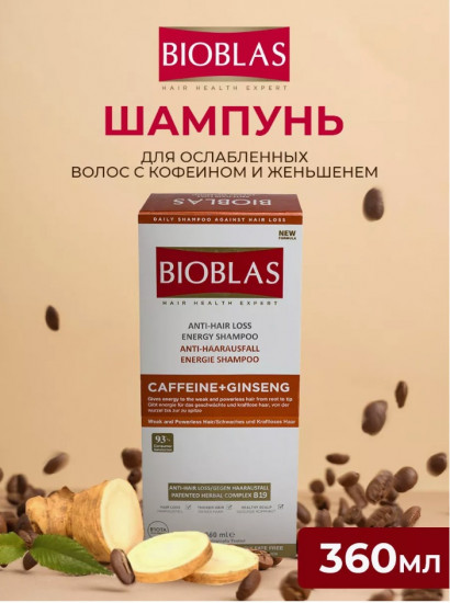 Шампунь для ослабленных волос против выпадения с кофеином и женьшенем