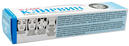 Крем для ухода за проблемной кожей Клирвин «Clearwin»