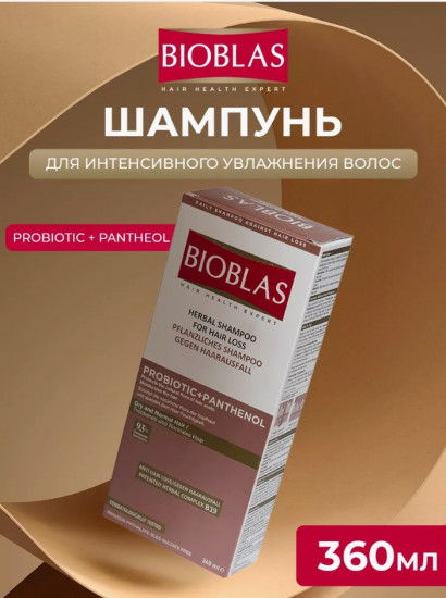 Шампунь для интенсивного увлажнения волос
