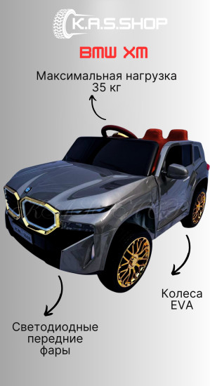 Детский электромобиль «BMW»