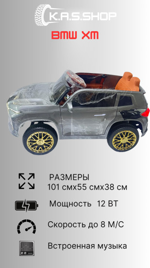Детский электромобиль «BMW»