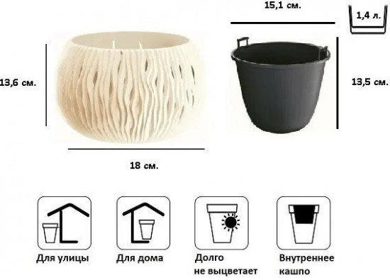 Горшок цветочный «Sandy»