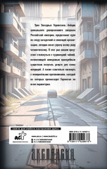 Звёздные воины - Фото 1