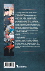 Адмиралы воздушного флота - Фото 1