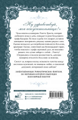 Словно ветер среди иссохших ветвей. Книга 1 - Фото 1