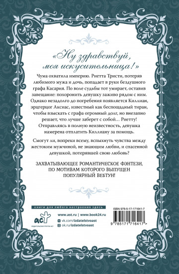 Словно ветер среди иссохших ветвей. Книга 1