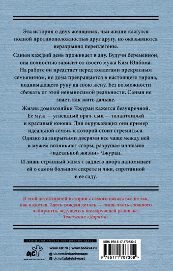 Дом с внутренним двором